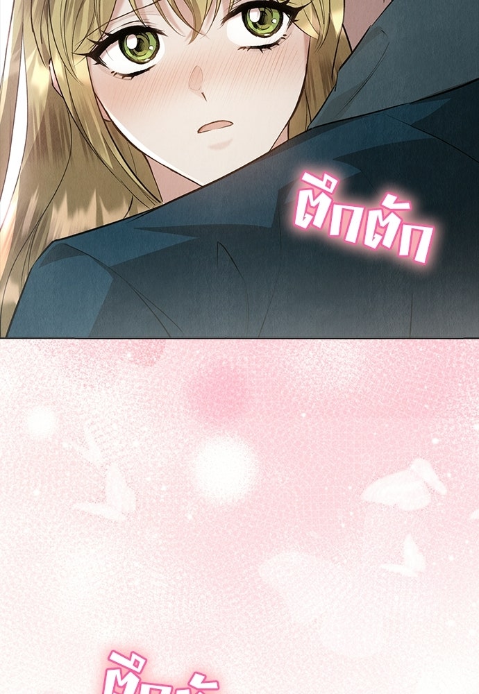 ลูกสาวตัวปลอมของท่านดยุก - หน้า 65