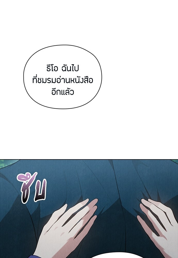 ลูกสาวตัวปลอมของท่านดยุก - หน้า 69