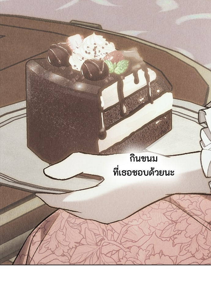 ลูกสาวตัวปลอมของท่านดยุก - หน้า 7