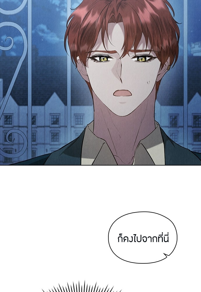 ลูกสาวตัวปลอมของท่านดยุก - หน้า 75