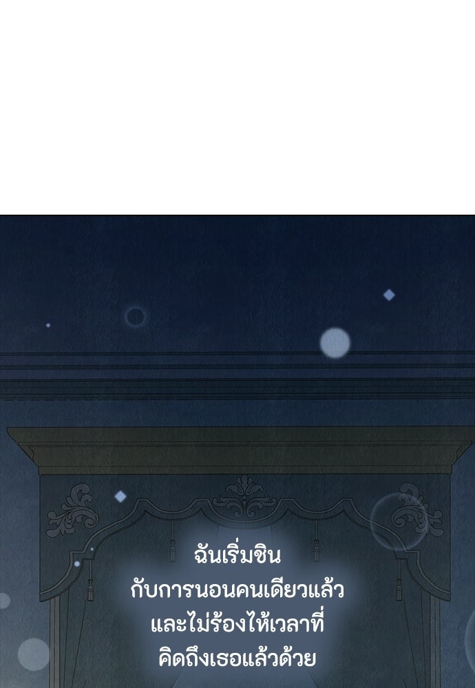 ลูกสาวตัวปลอมของท่านดยุก - หน้า 8