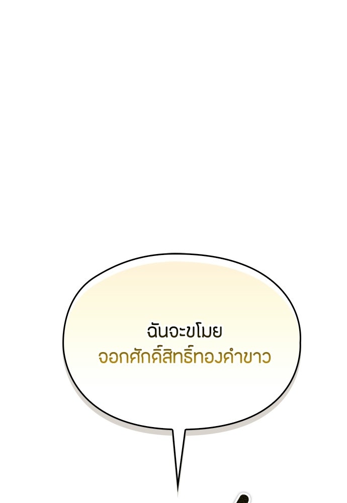 ลูกสาวตัวปลอมของท่านดยุก - หน้า 1