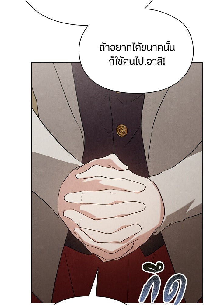 ลูกสาวตัวปลอมของท่านดยุก - หน้า 10