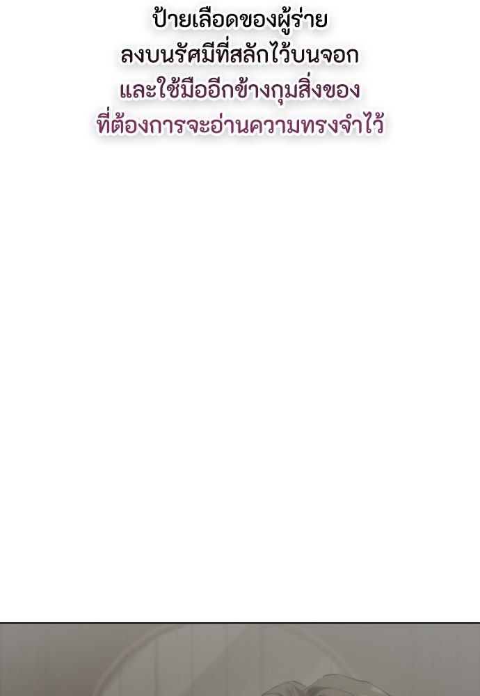 ลูกสาวตัวปลอมของท่านดยุก - หน้า 100