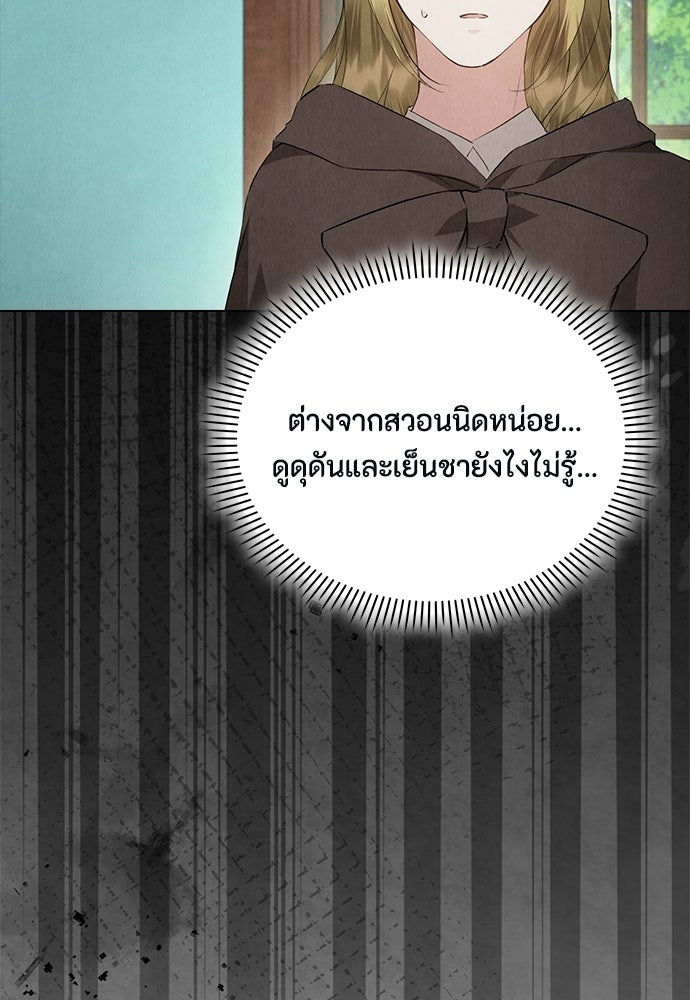ลูกสาวตัวปลอมของท่านดยุก - หน้า 120