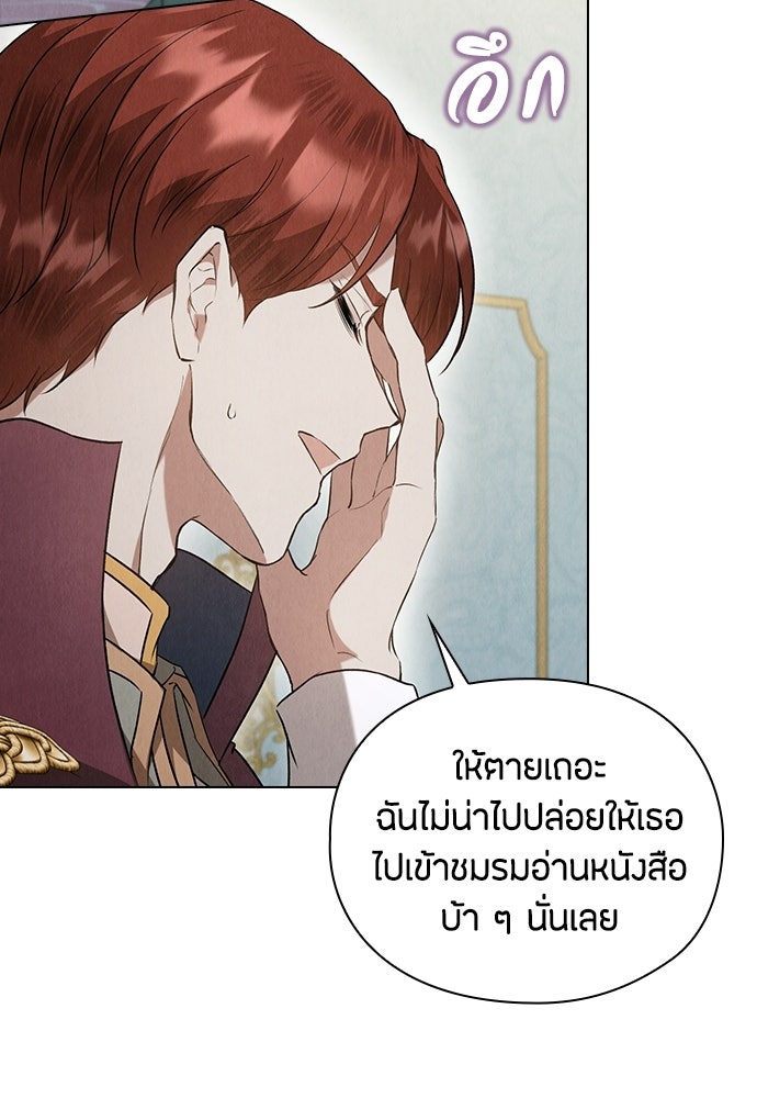 ลูกสาวตัวปลอมของท่านดยุก - หน้า 15