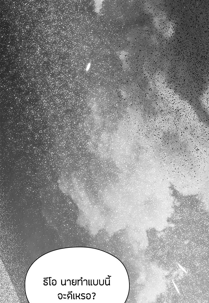 ลูกสาวตัวปลอมของท่านดยุก - หน้า 26