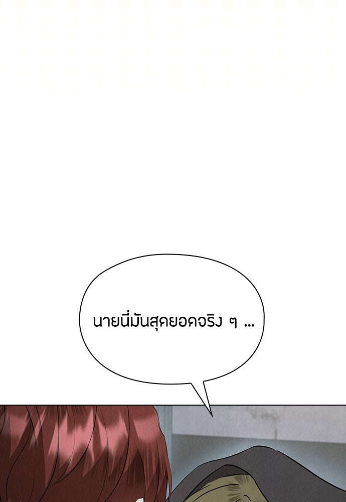 ลูกสาวตัวปลอมของท่านดยุก - หน้า 31