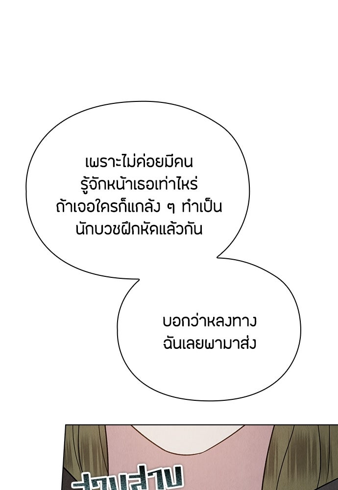 ลูกสาวตัวปลอมของท่านดยุก - หน้า 33