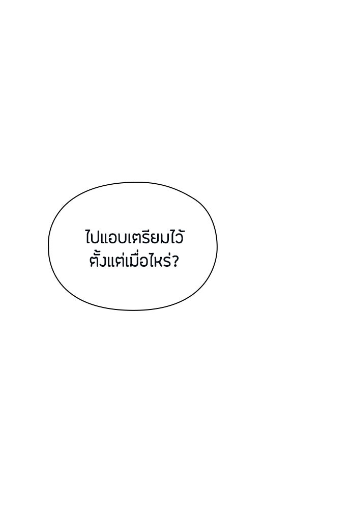 ลูกสาวตัวปลอมของท่านดยุก - หน้า 35