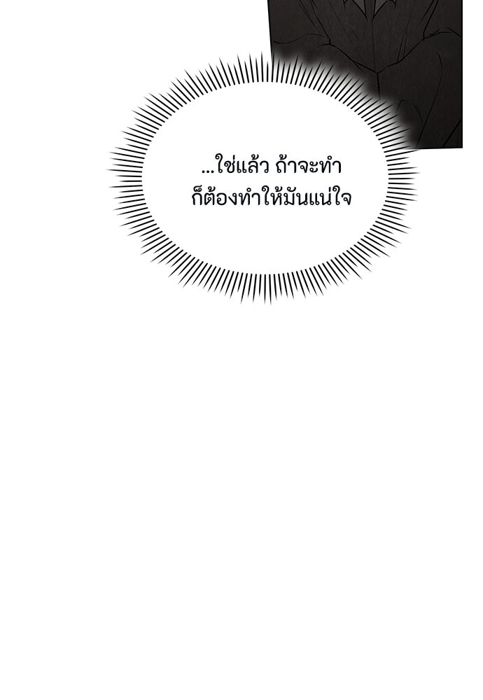 ลูกสาวตัวปลอมของท่านดยุก - หน้า 38