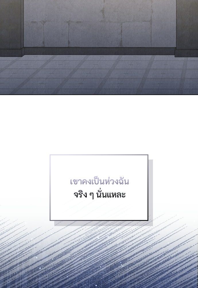 ลูกสาวตัวปลอมของท่านดยุก - หน้า 40