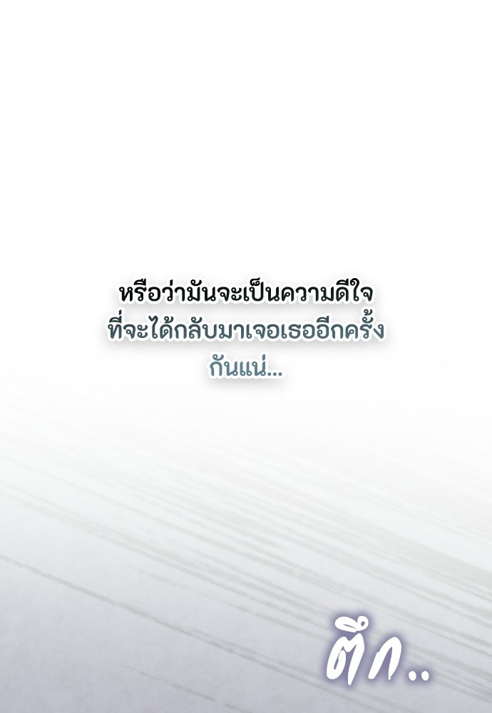 ลูกสาวตัวปลอมของท่านดยุก - หน้า 48