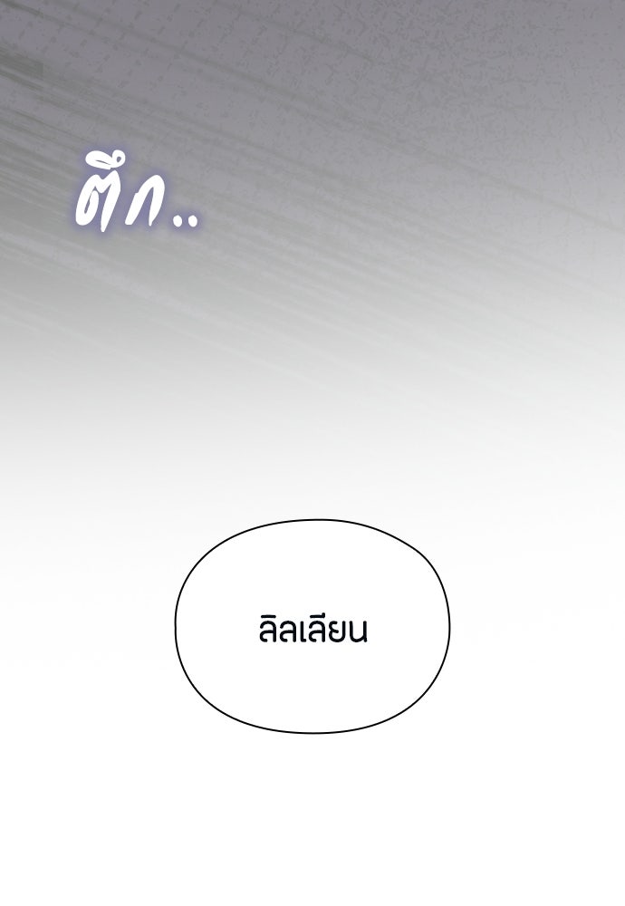 ลูกสาวตัวปลอมของท่านดยุก - หน้า 50