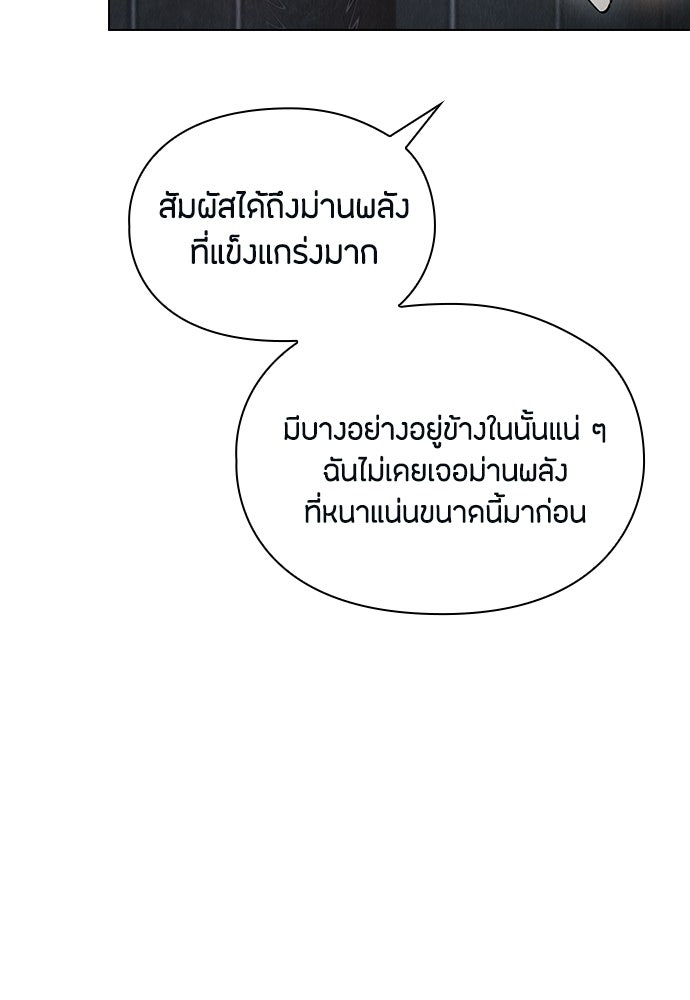 ลูกสาวตัวปลอมของท่านดยุก - หน้า 54