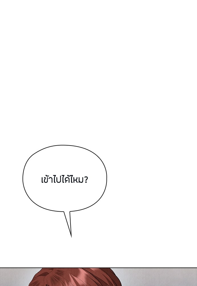 ลูกสาวตัวปลอมของท่านดยุก - หน้า 55