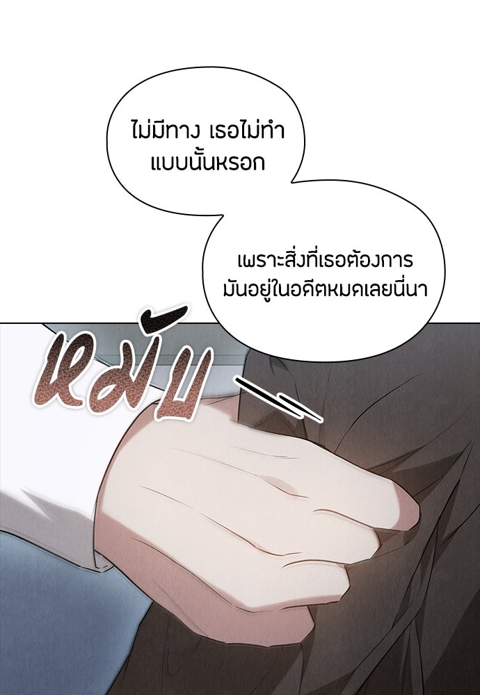 ลูกสาวตัวปลอมของท่านดยุก - หน้า 64