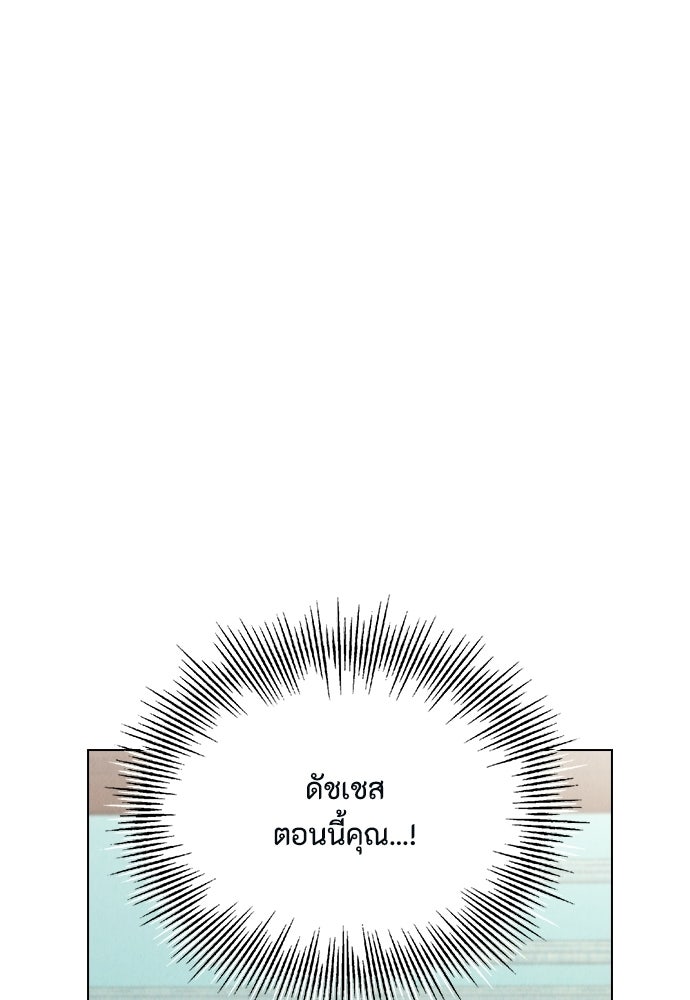 ลูกสาวตัวปลอมของท่านดยุก - หน้า 1