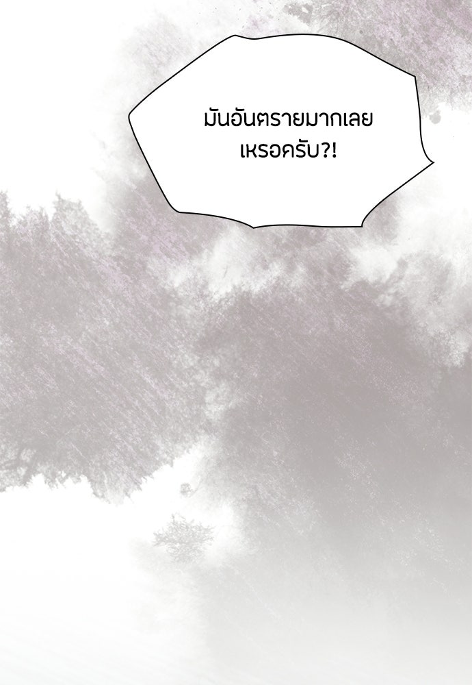 ลูกสาวตัวปลอมของท่านดยุก - หน้า 101
