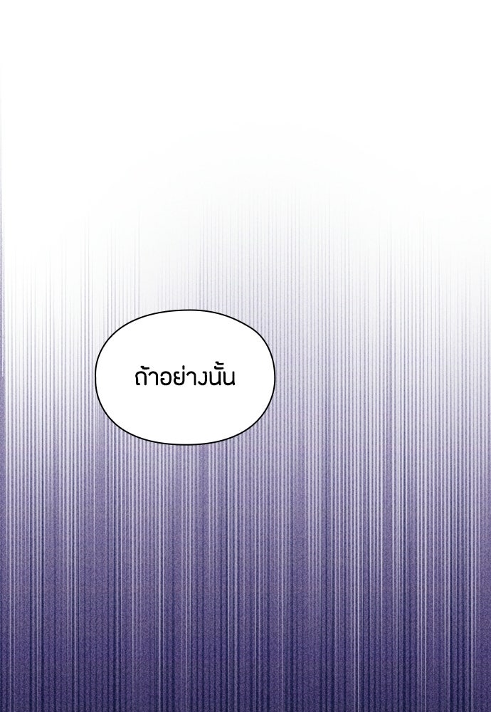 ลูกสาวตัวปลอมของท่านดยุก - หน้า 108
