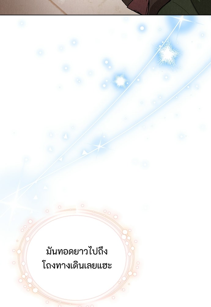 ลูกสาวตัวปลอมของท่านดยุก - หน้า 124