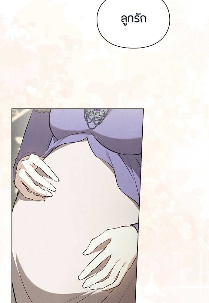 ลูกสาวตัวปลอมของท่านดยุก - หน้า 13