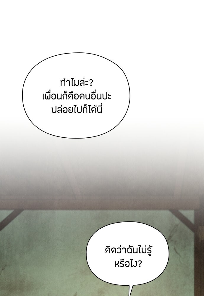 ลูกสาวตัวปลอมของท่านดยุก - หน้า 135