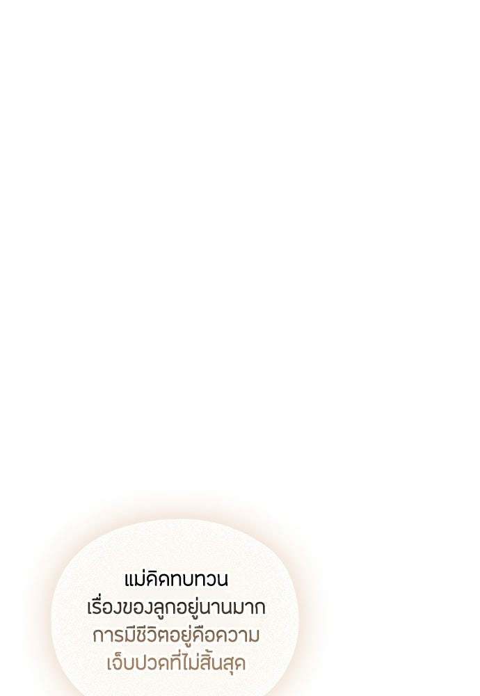 ลูกสาวตัวปลอมของท่านดยุก - หน้า 17