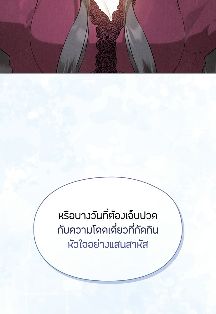 ลูกสาวตัวปลอมของท่านดยุก - หน้า 31