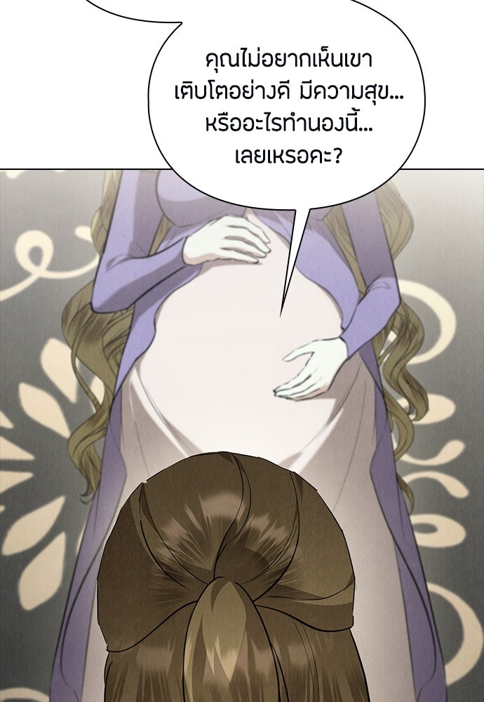 ลูกสาวตัวปลอมของท่านดยุก - หน้า 47