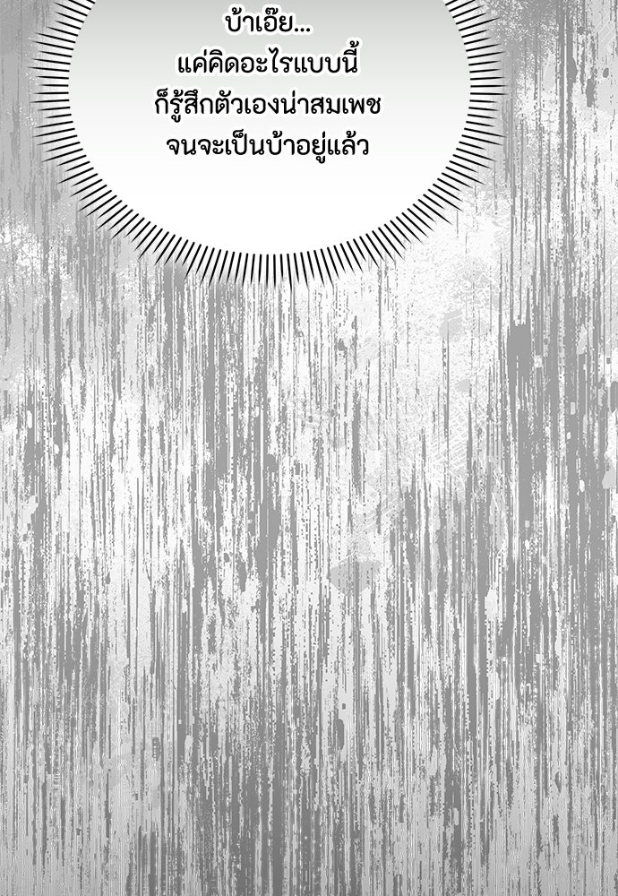 ลูกสาวตัวปลอมของท่านดยุก - หน้า 67