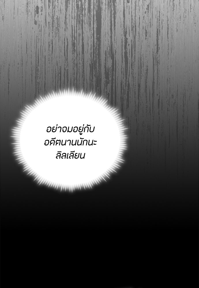 ลูกสาวตัวปลอมของท่านดยุก - หน้า 68