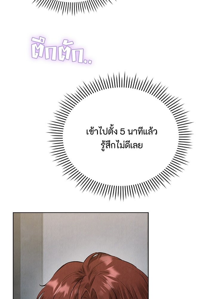 ลูกสาวตัวปลอมของท่านดยุก - หน้า 74