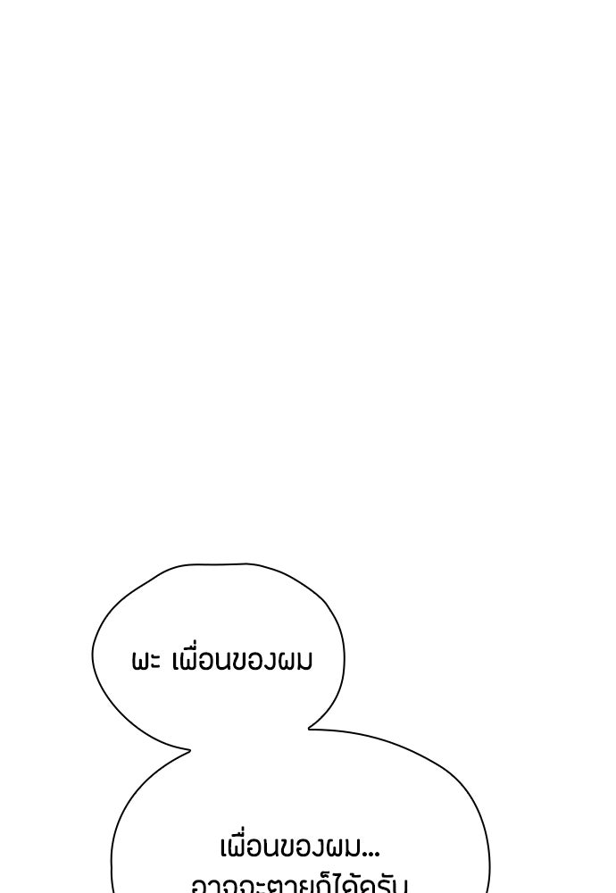 ลูกสาวตัวปลอมของท่านดยุก - หน้า 84