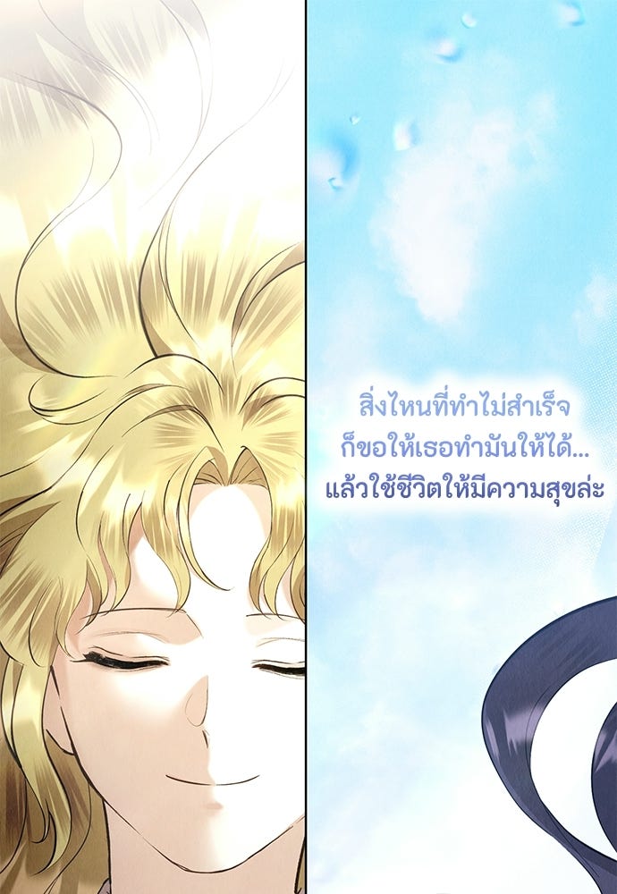 ลูกสาวตัวปลอมของท่านดยุก - หน้า 1