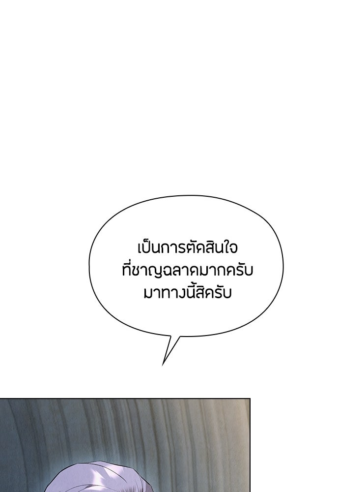 ลูกสาวตัวปลอมของท่านดยุก - หน้า 112