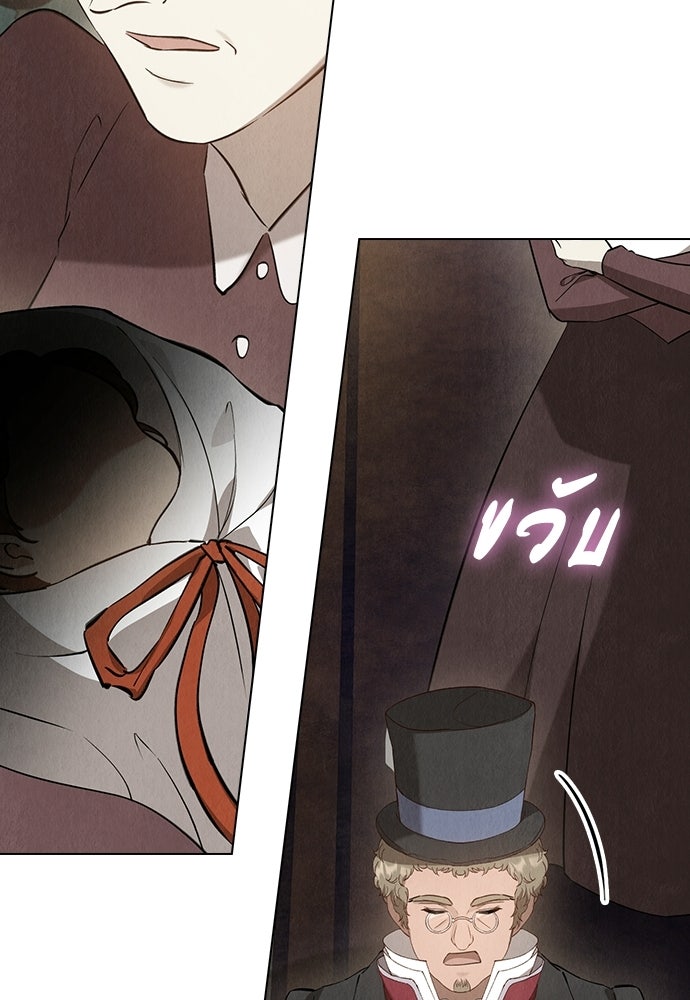 ลูกสาวตัวปลอมของท่านดยุก - หน้า 18