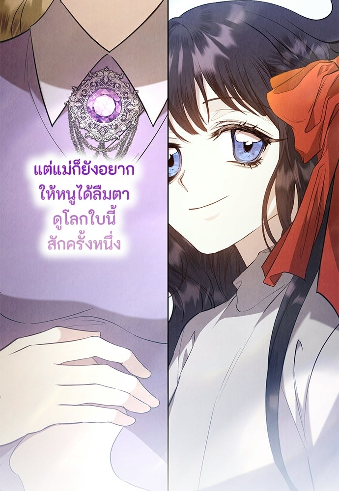 ลูกสาวตัวปลอมของท่านดยุก - หน้า 2