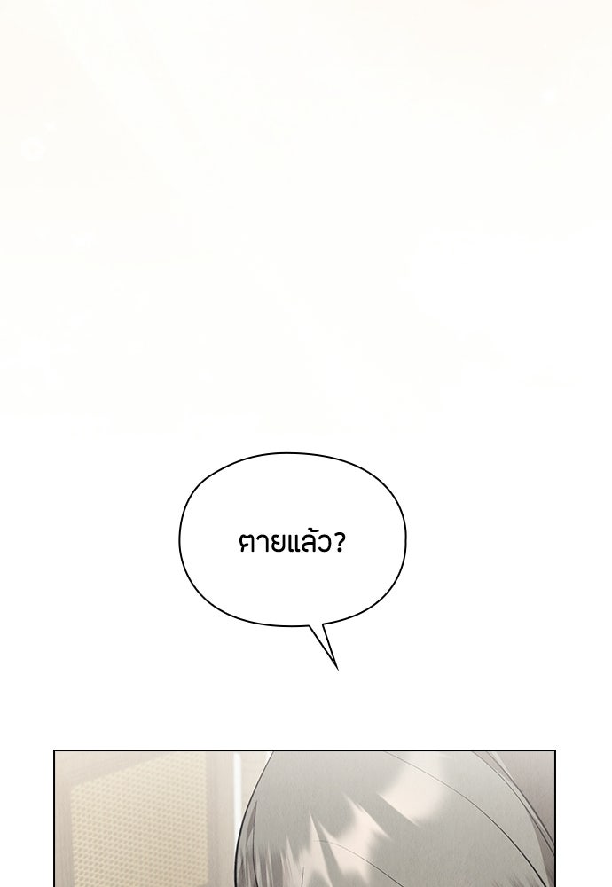 ลูกสาวตัวปลอมของท่านดยุก - หน้า 31