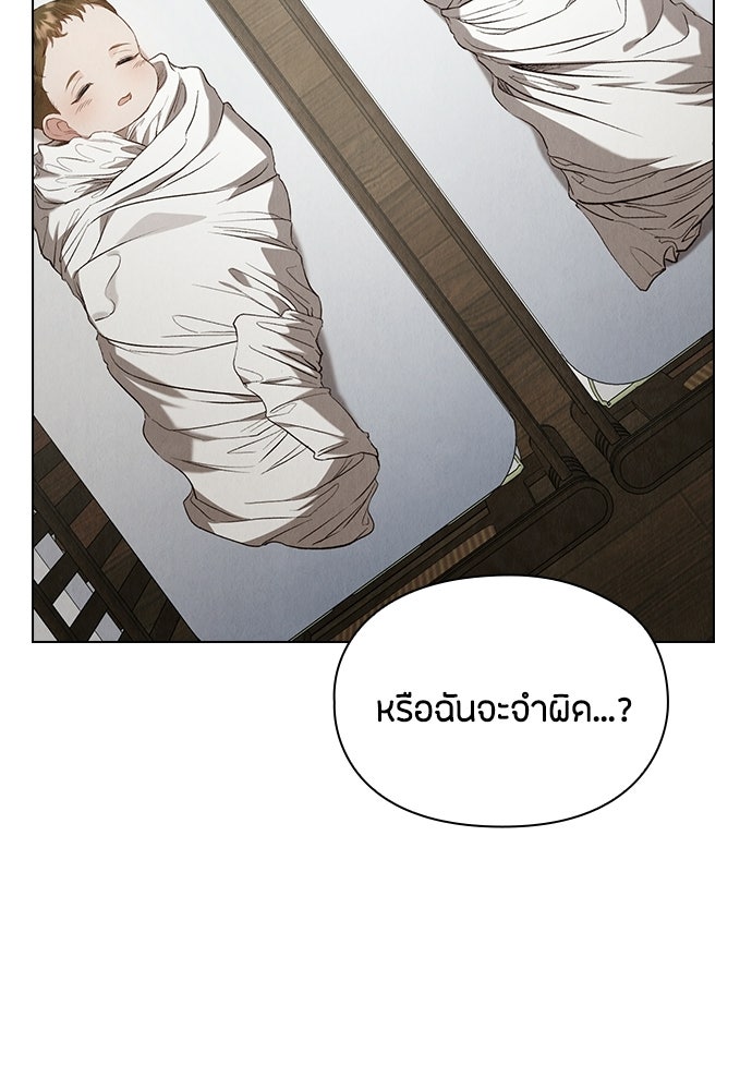 ลูกสาวตัวปลอมของท่านดยุก - หน้า 45