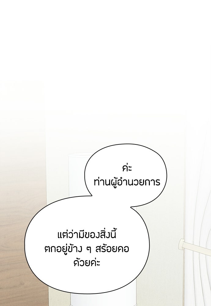 ลูกสาวตัวปลอมของท่านดยุก - หน้า 48
