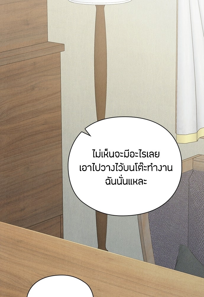 ลูกสาวตัวปลอมของท่านดยุก - หน้า 49