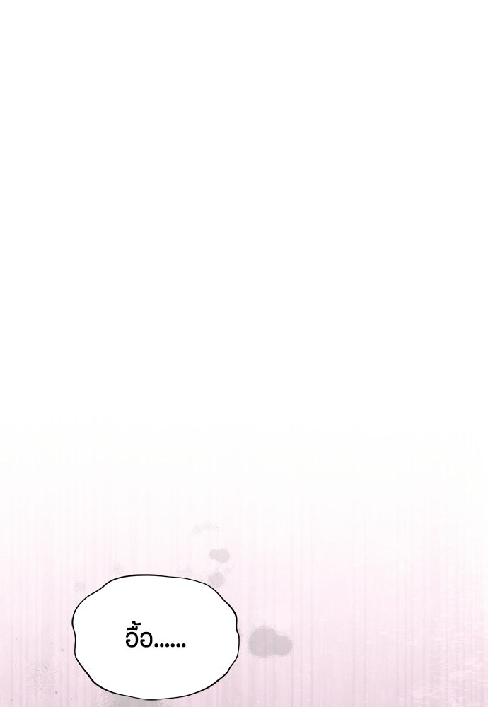 ลูกสาวตัวปลอมของท่านดยุก - หน้า 54