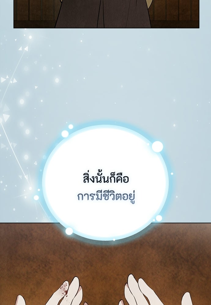 ลูกสาวตัวปลอมของท่านดยุก - หน้า 6
