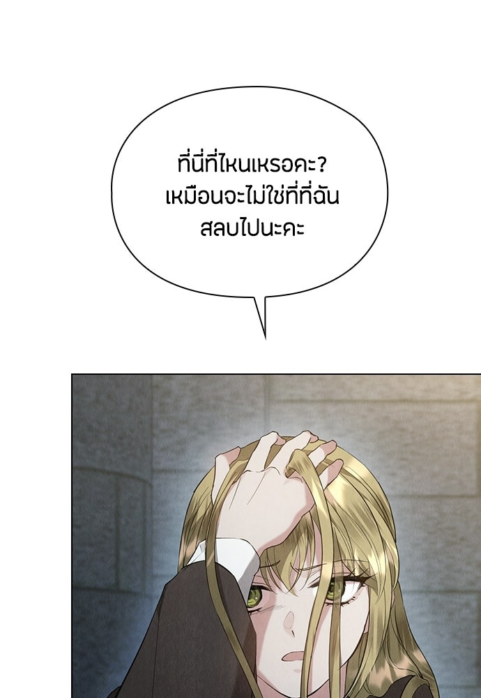 ลูกสาวตัวปลอมของท่านดยุก - หน้า 62