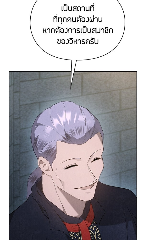 ลูกสาวตัวปลอมของท่านดยุก - หน้า 64