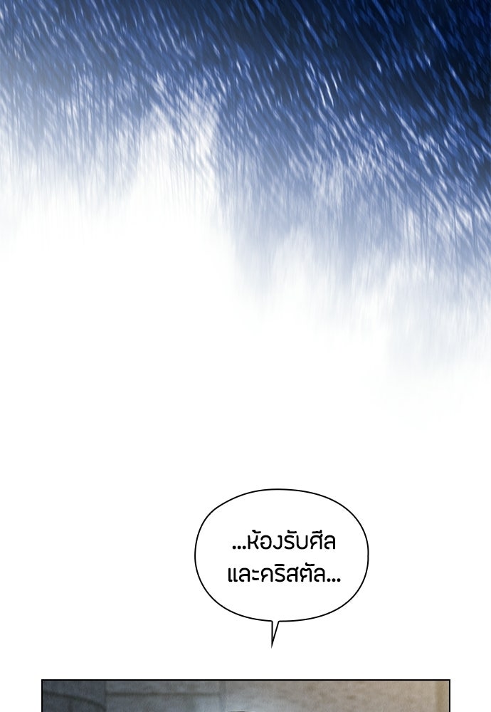 ลูกสาวตัวปลอมของท่านดยุก - หน้า 68
