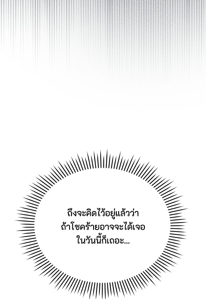 ลูกสาวตัวปลอมของท่านดยุก - หน้า 74