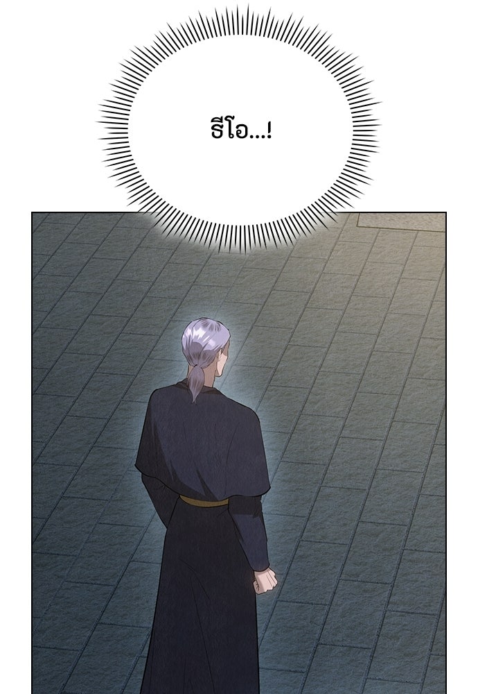 ลูกสาวตัวปลอมของท่านดยุก - หน้า 77