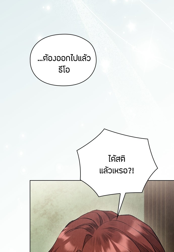 ลูกสาวตัวปลอมของท่านดยุก - หน้า 8